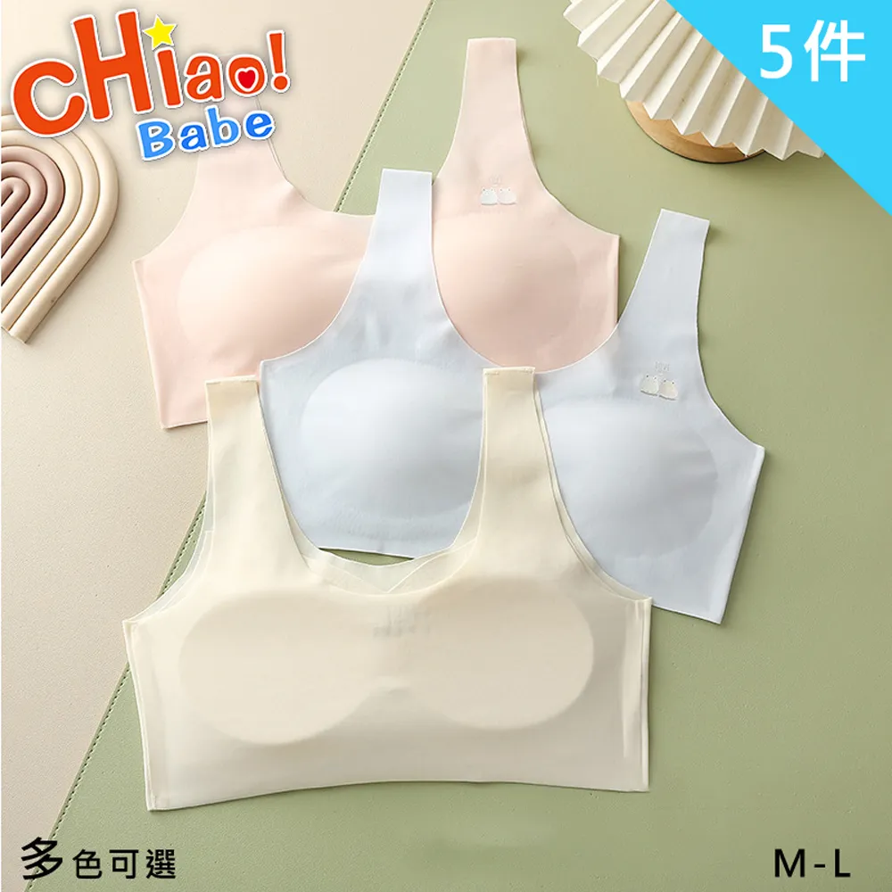 【chiao!Babe 俏寶貝】5件組 少女無痕舒適冰絲內衣 歷史價格詳細信息
