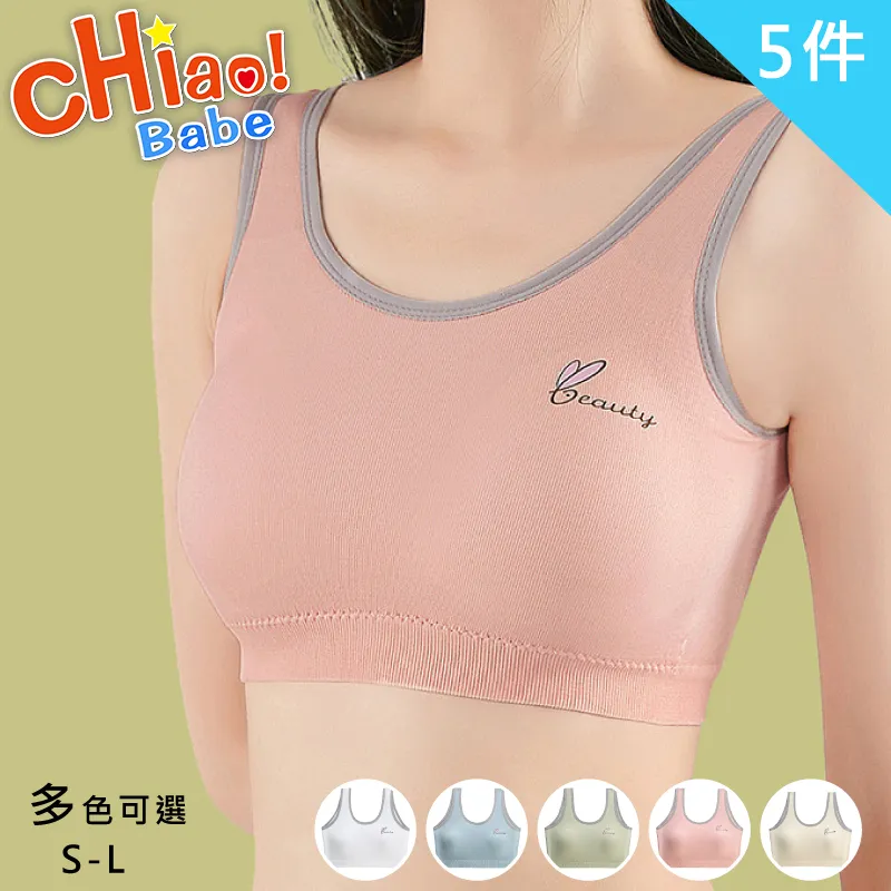【chiao!Babe 俏寶貝】5件組 少女無痕舒適冰絲內衣 歷史價格詳細信息