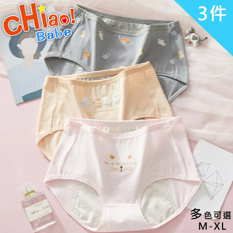 【chiao!Babe 俏寶貝】3件組 日系純棉無痕低腰托腹孕婦內褲 歷史價格詳細信息