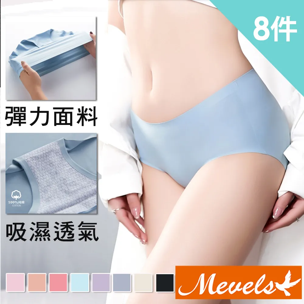 Mevels瑪薇絲-6件組 涼感冰絲微收復無痕中高腰內褲/無痕內褲/女內褲/冰絲內褲/瑜珈內褲(L-XXL) 歷史價格詳細信息