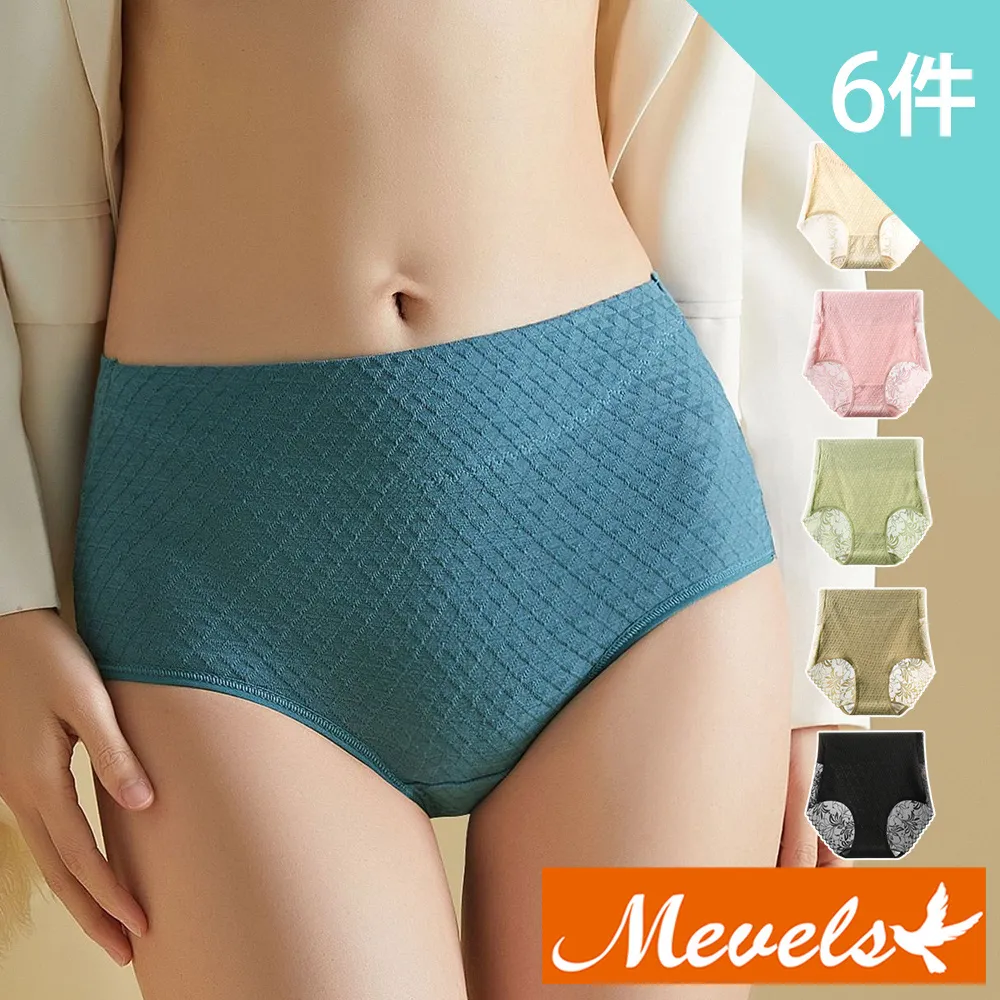 Mevels瑪薇絲-6件組 涼感冰絲微收復無痕中高腰內褲/無痕內褲/女內褲/冰絲內褲/瑜珈內褲(L-XXL) 歷史價格詳細信息