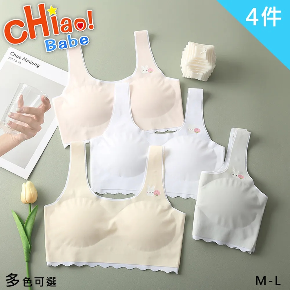 【chiao!Babe 俏寶貝】4件組 無痕裸感交叉美背少女內衣 歷史價格詳細信息