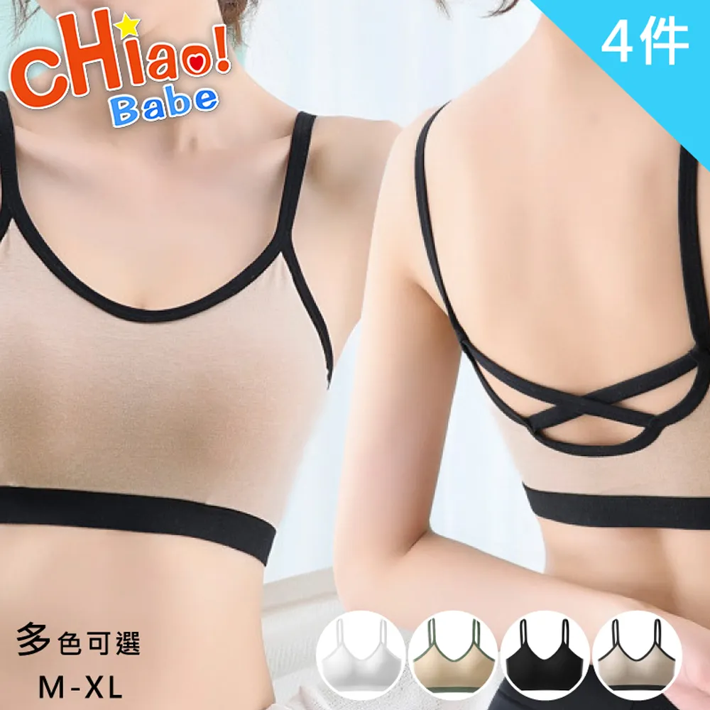 【chiao!Babe 俏寶貝】3件組 無痕固定杯柔軟少女背心 歷史價格詳細信息