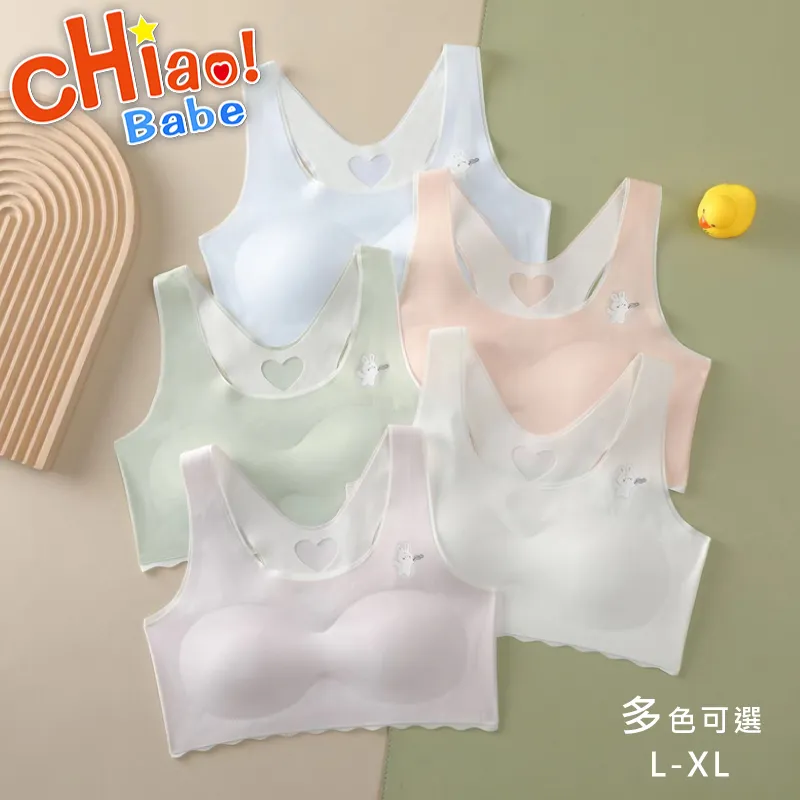【chiao!Babe 俏寶貝】1件組 少女無痕舒適冰絲內衣 歷史價格詳細信息