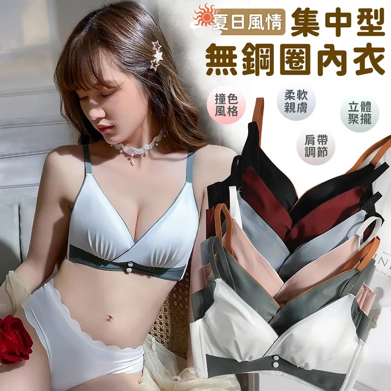 夏日風情集中型無鋼圈內衣(加贈蕾絲無痕內褲)-純情白 歷史價格詳細信息
