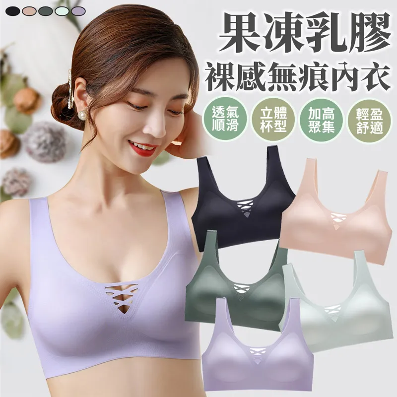 裸感乳膠無痕內衣女無鋼圈承託力防震收副乳聚攏小胸專用文胸套裝 歷史價格詳細信息