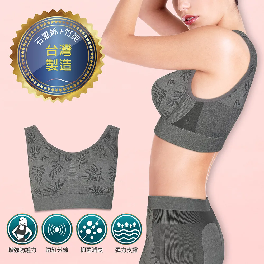 竹炭運動內衣 前開扣 背心式聚攏調整 /70A和70B， 歷史價格詳細信息