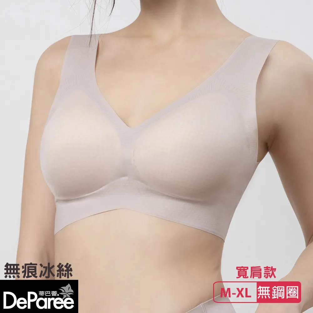 【蒂巴蕾】無痕內衣褲套組-無鋼圈內衣 抗菌內褲(植物系桑蠶絲 女內褲 中腰 大尺碼 薄襯 女內衣) 歷史價格詳細信息