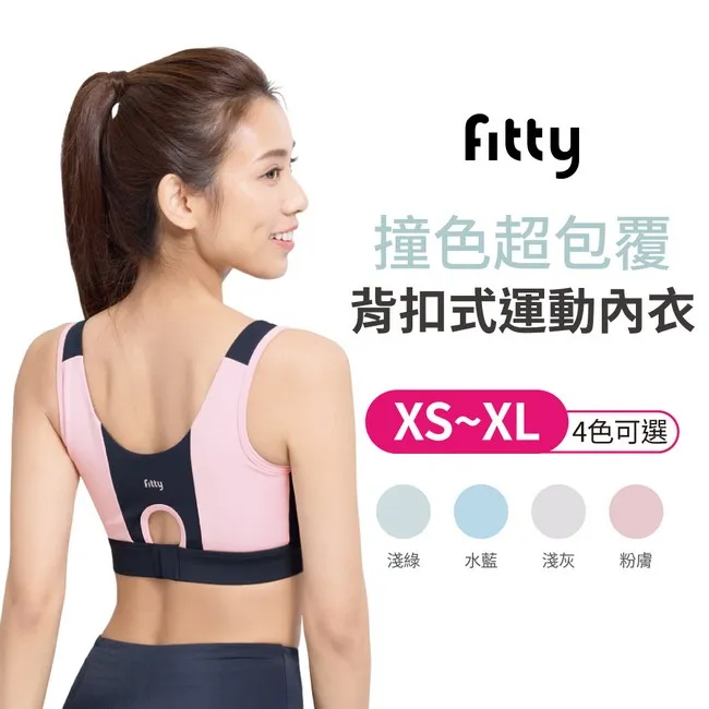 iFit 愛瘦身  Fitty撞色橫條運動上衣 排汗 輕便 透氣 健身 運動 橘粉色 【多尺寸】 歷史價格詳細信息