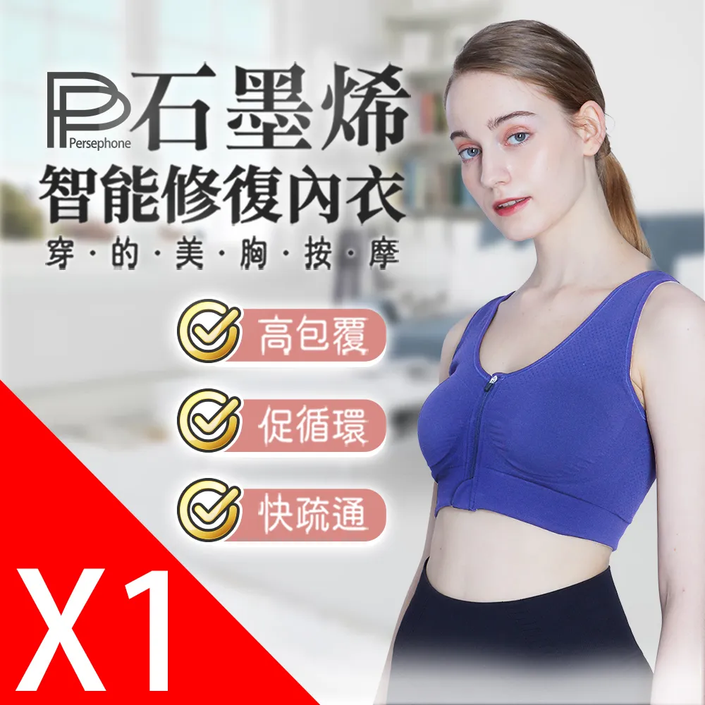 PP石墨烯修復內衣(L紫色1件)【3期0利率】【免運】 歷史價格詳細信息