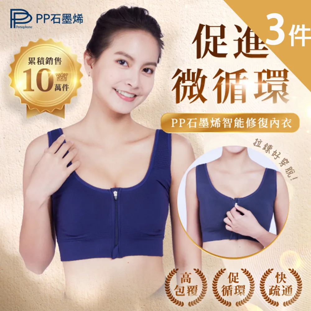 PP石墨烯修復內衣(L紫色1件)【3期0利率】【免運】 歷史價格詳細信息