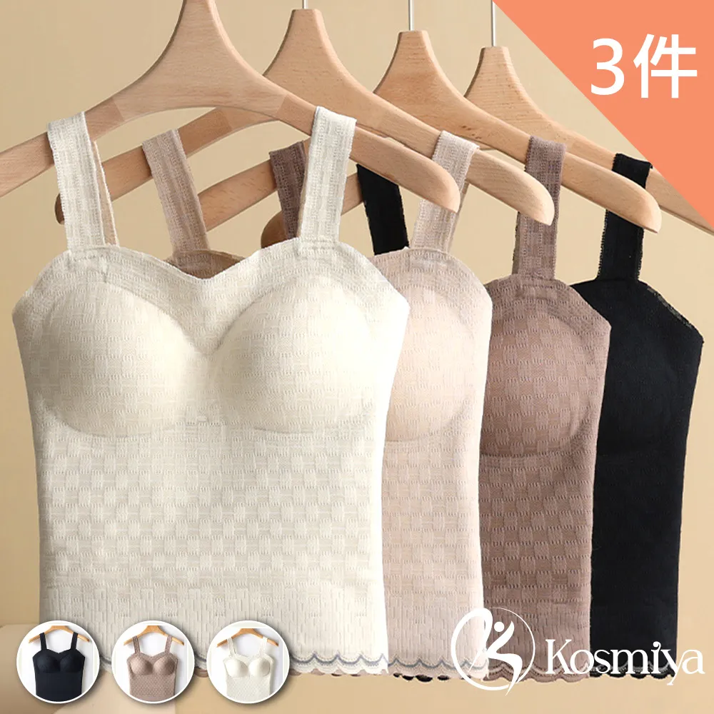 【Kosmiya】輕絨蠶絲V領保暖罩杯背心-4件組(XL-3XL ,多色可選) 歷史價格詳細信息