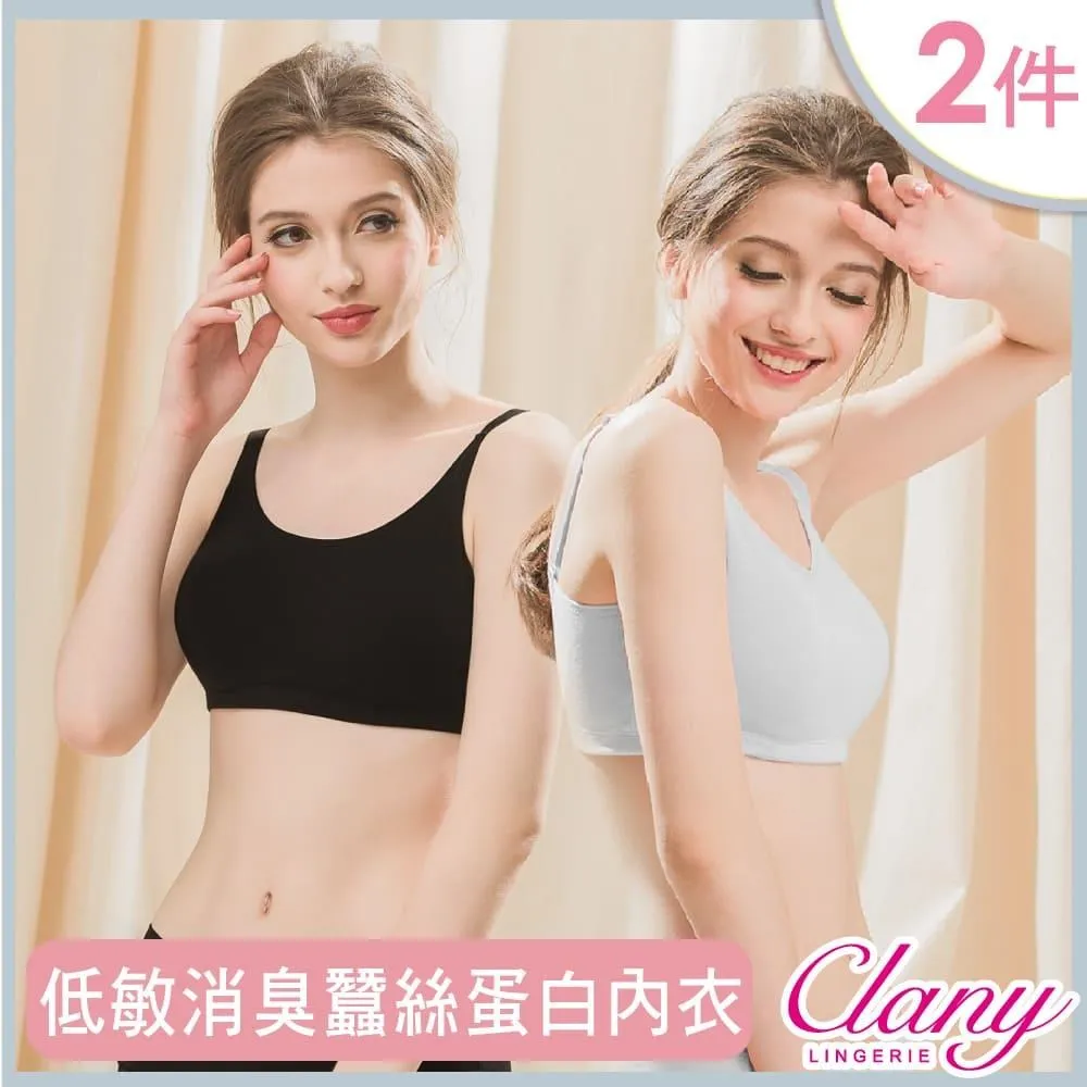 【Clany 可蘭霓】2件組 抗菌前扣無感無鋼圈內衣(哺乳孕婦孕期.媽媽月子.五十肩老年睡眠.術後.顏色隨機出貨) 歷史價格詳細信息