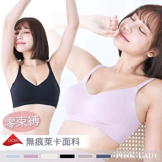 【PINK LADY】無痕無鋼圈 B~E罩杯 申美絲嬰兒棉 包覆內衣8021 歷史價格詳細信息