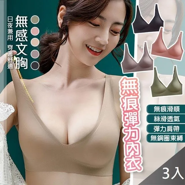 無痕裸感超軟無鋼圈內衣 隨機取色 L號 歷史價格詳細信息