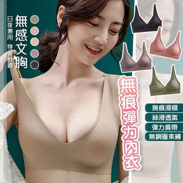 無痕裸感超軟無鋼圈內衣 隨機取色 L號 歷史價格詳細信息