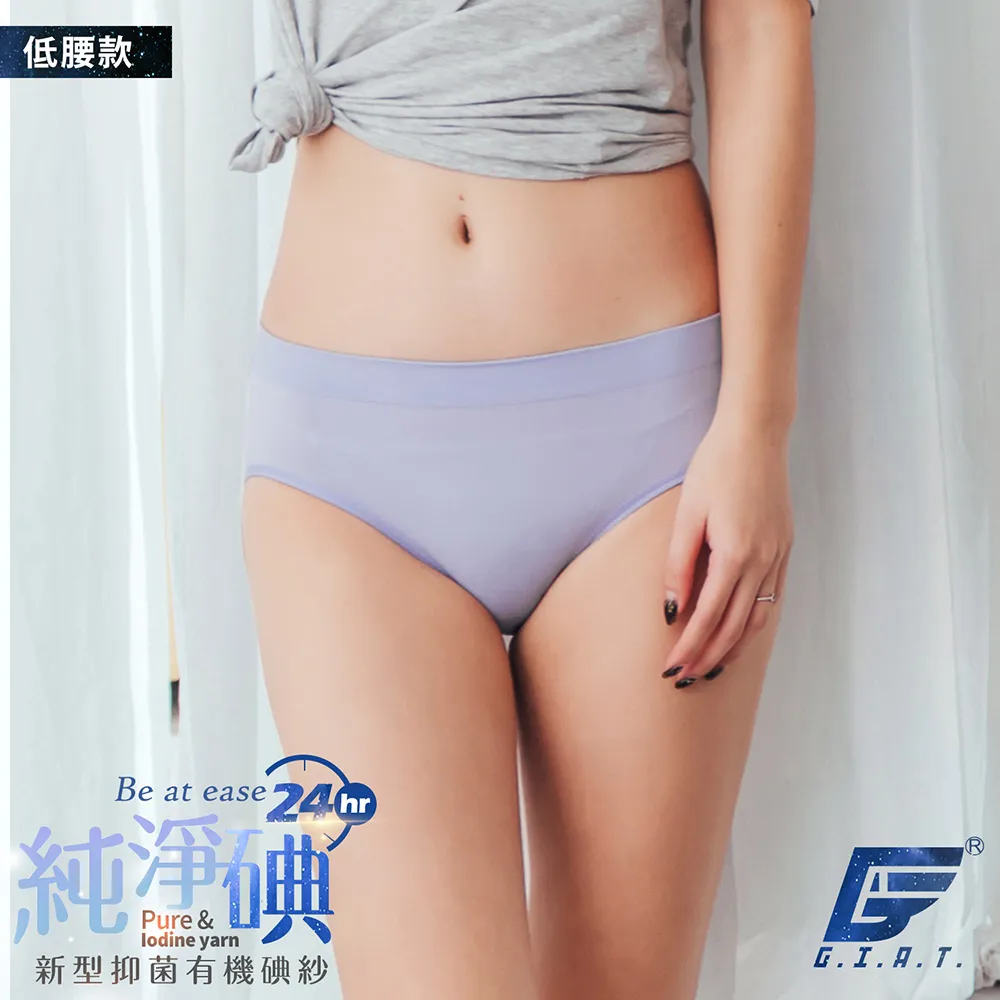 GIAT台灣製碘紗抗菌彈力無縫內褲-中腰款/粉色 歷史價格詳細信息