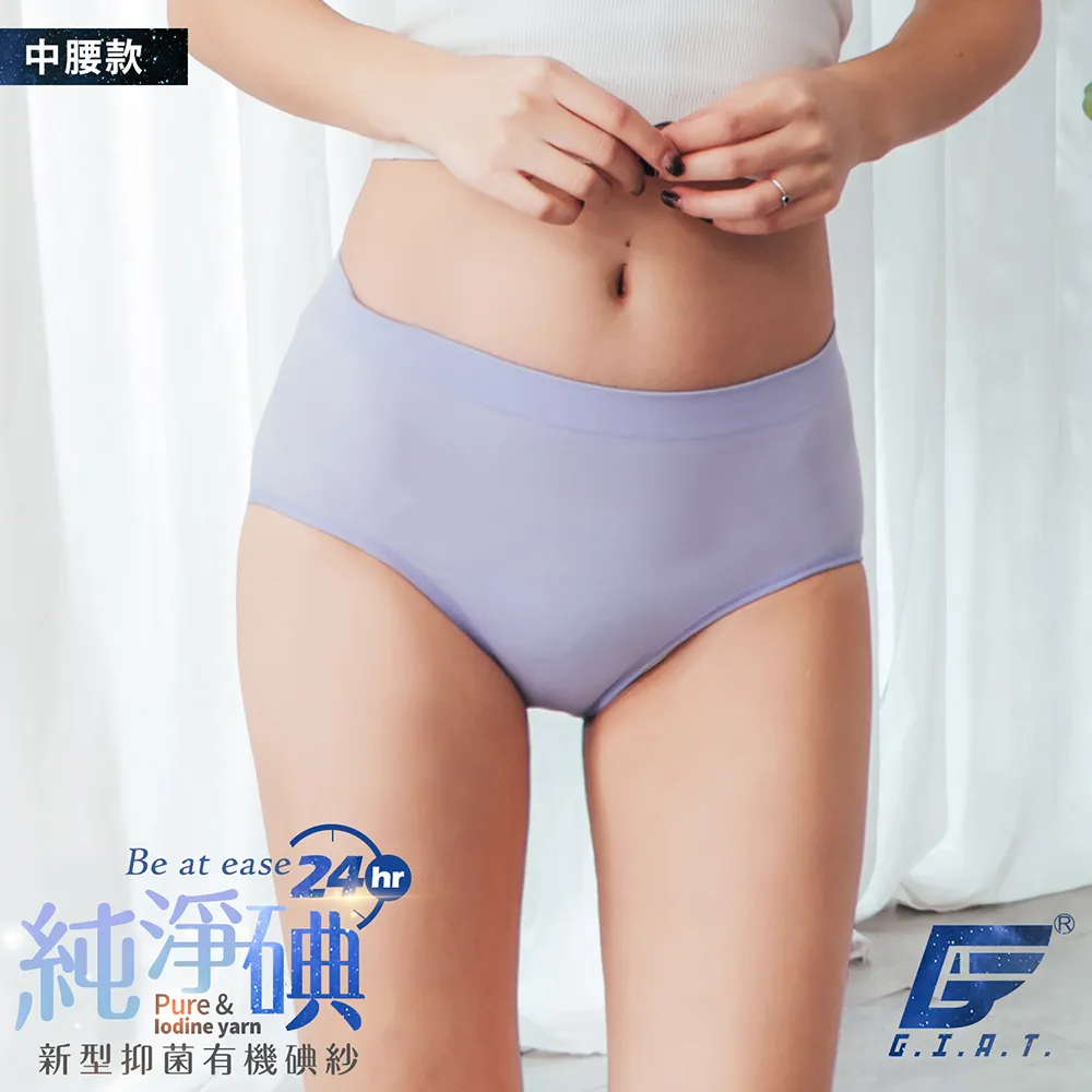 GIAT台灣製碘紗抗菌彈力無縫內褲-中腰款/粉色 歷史價格詳細信息