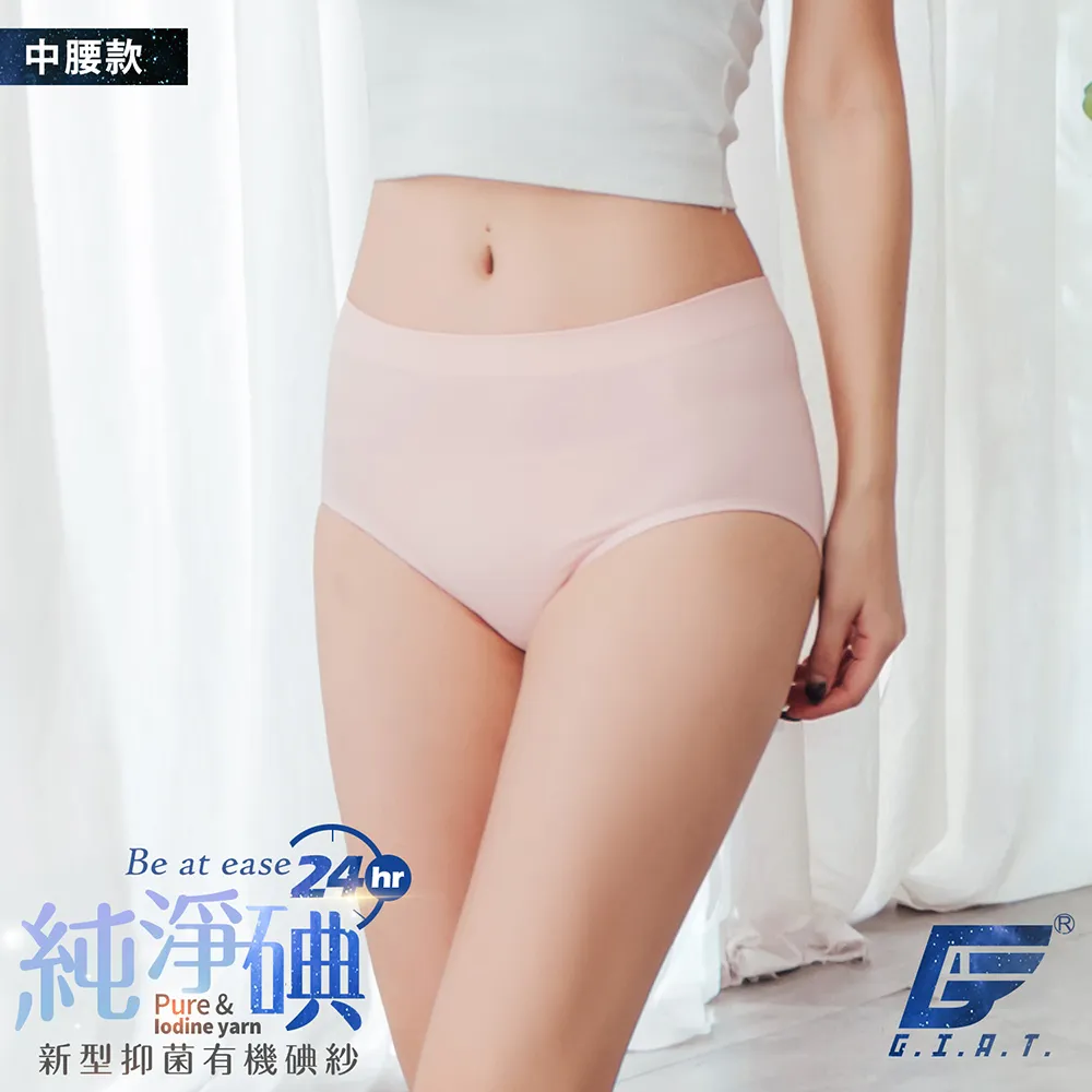 GIAT台灣製碘紗抗菌彈力無縫內褲-中腰款/粉色 價格比較,價格查詢,歷史價格詳細信息