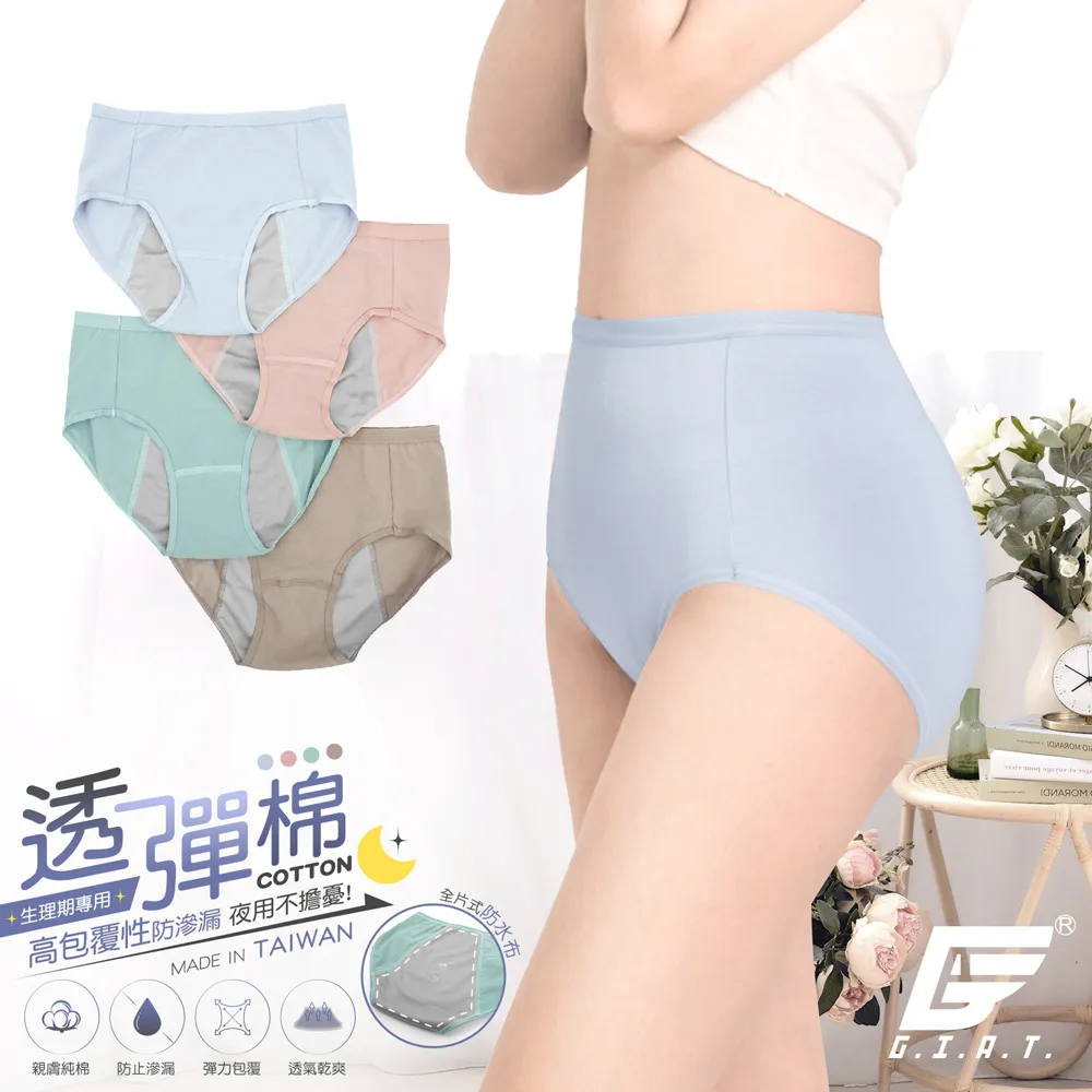 (4件組)GIAT素面蕾絲無痕輕塑提臀內褲 歷史價格詳細信息