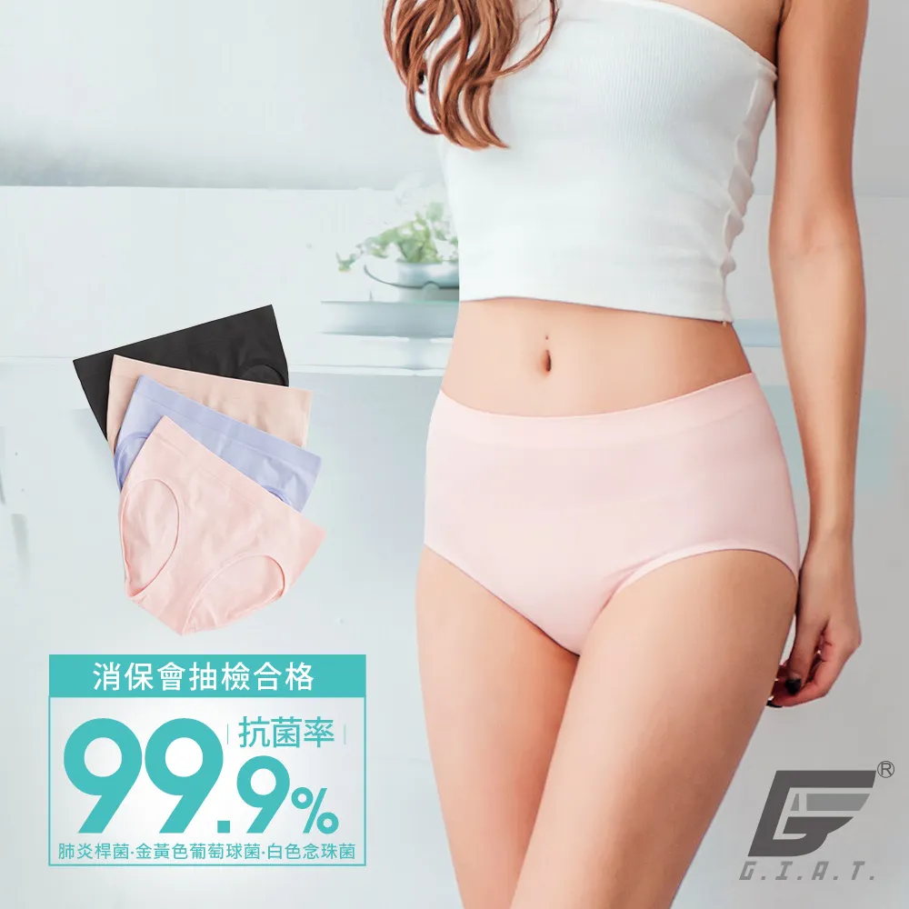 GIAT台灣製碘紗抗菌彈力無縫內褲-中腰款/粉色 歷史價格詳細信息