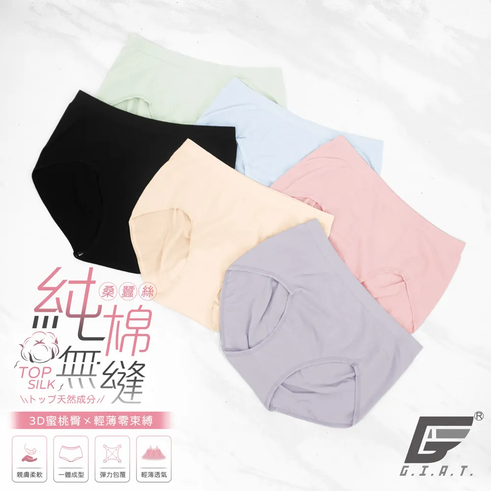 (6件組)GIAT石墨烯鋅抑菌中低腰內褲-雙蕾絲款 歷史價格詳細信息