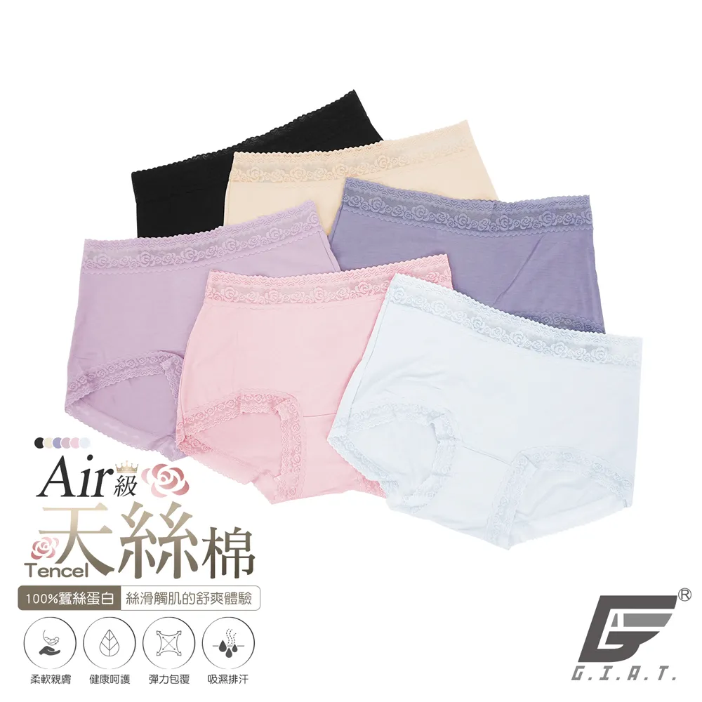 (6件組)GIAT石墨烯鋅抑菌中低腰內褲-雙蕾絲款 歷史價格詳細信息