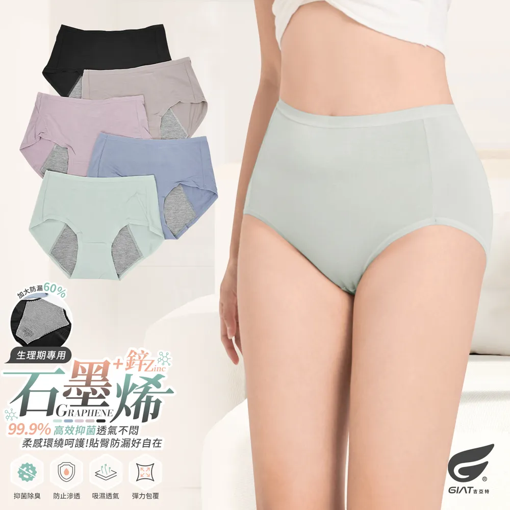 GIAT素面無痕無鋼圈內衣 歷史價格詳細信息