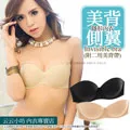 云云小坊 隱形內衣BRA 頂級一片式無痕美背側翼款(附二用美背帶)(膚色) 歷史價格詳細信息