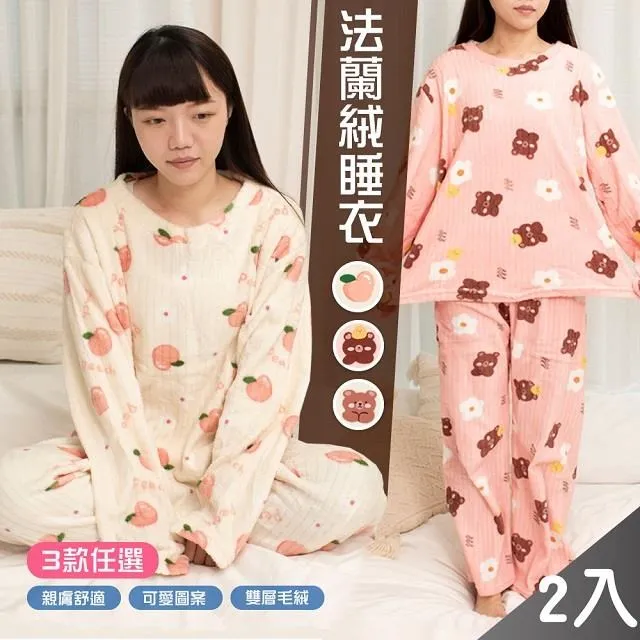 【藻土屋】2入 加厚加絨雙面法蘭絨居家睡衣褲A款 歷史價格詳細信息