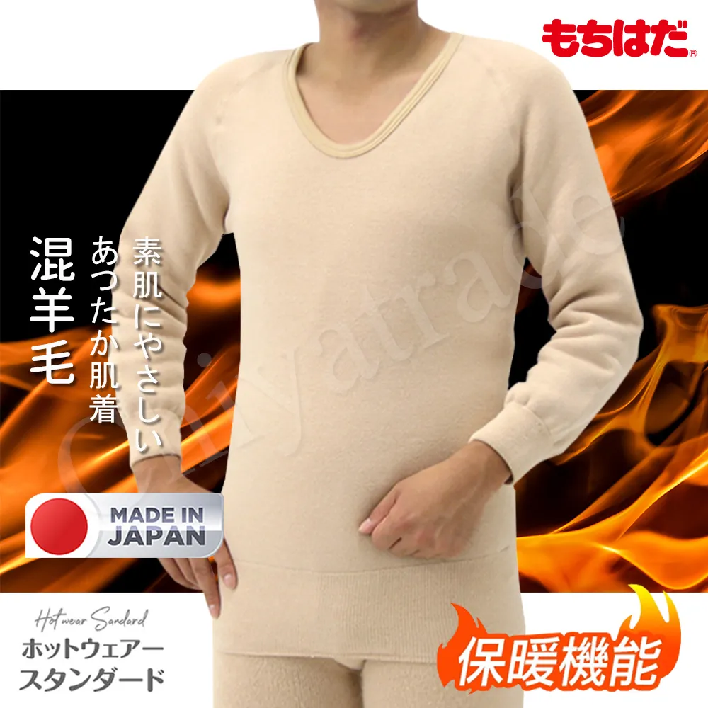 【HOT WEAR】日本製 機能高保暖 輕柔裏起毛 羊毛無袖背心 衛生衣背心(男)-M~LL 歷史價格詳細信息