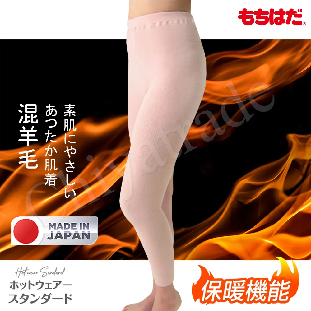 【HOT WEAR】日本製 機能高保暖 輕柔裏起毛 羊毛無袖背心 衛生衣背心(男)-M~LL 歷史價格詳細信息