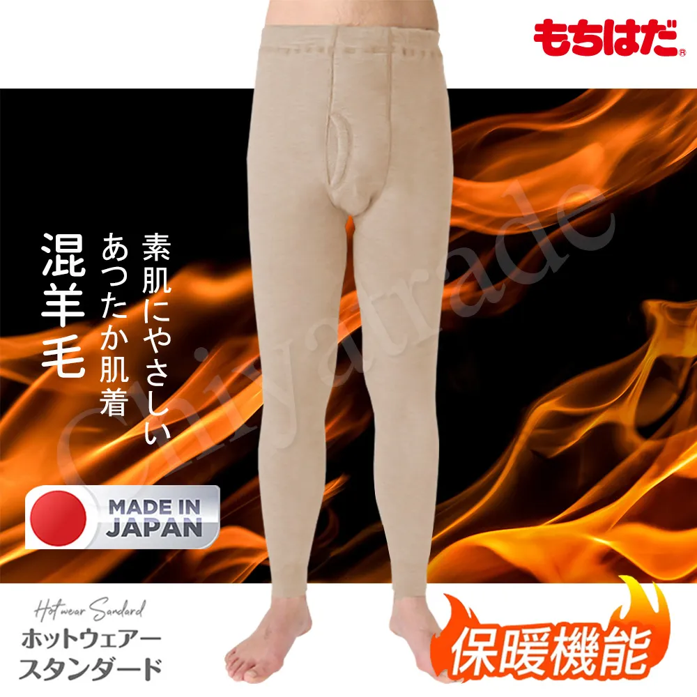 【HOT WEAR】日本製 機能高保暖 輕柔裏起毛 羊毛無袖背心 衛生衣背心(男)-M~LL 歷史價格詳細信息