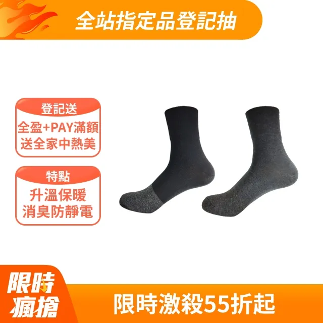 【Non-no】台灣製 石墨烯寬口紳士襪 12雙組 歷史價格詳細信息