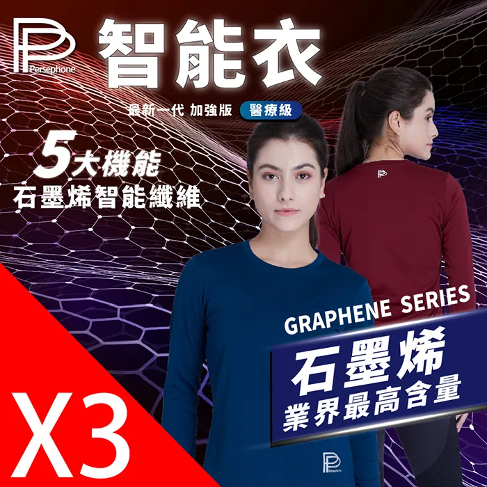 【PP 波瑟楓妮】石墨烯循環修復編織內衣1件 歷史價格詳細信息