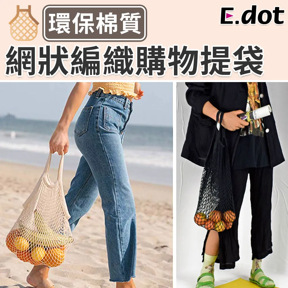 【E.dot】網狀小物置物收納袋 歷史價格詳細信息