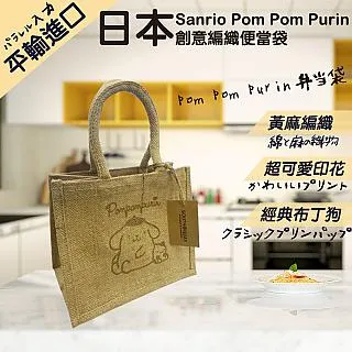 【Sanrio】日本平行輸入帽T熊美樂蒂帆布袋(10384471S1) 歷史價格詳細信息
