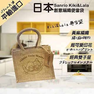 【Sanrio】日本平行輸入帽T熊美樂蒂帆布袋(10384471S1) 歷史價格詳細信息