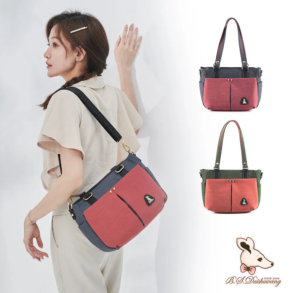 B.S.D.S冰山袋鼠 - 玩色主義 - 雙色多層百搭斜背包 - 共兩色【9008】 歷史價格詳細信息