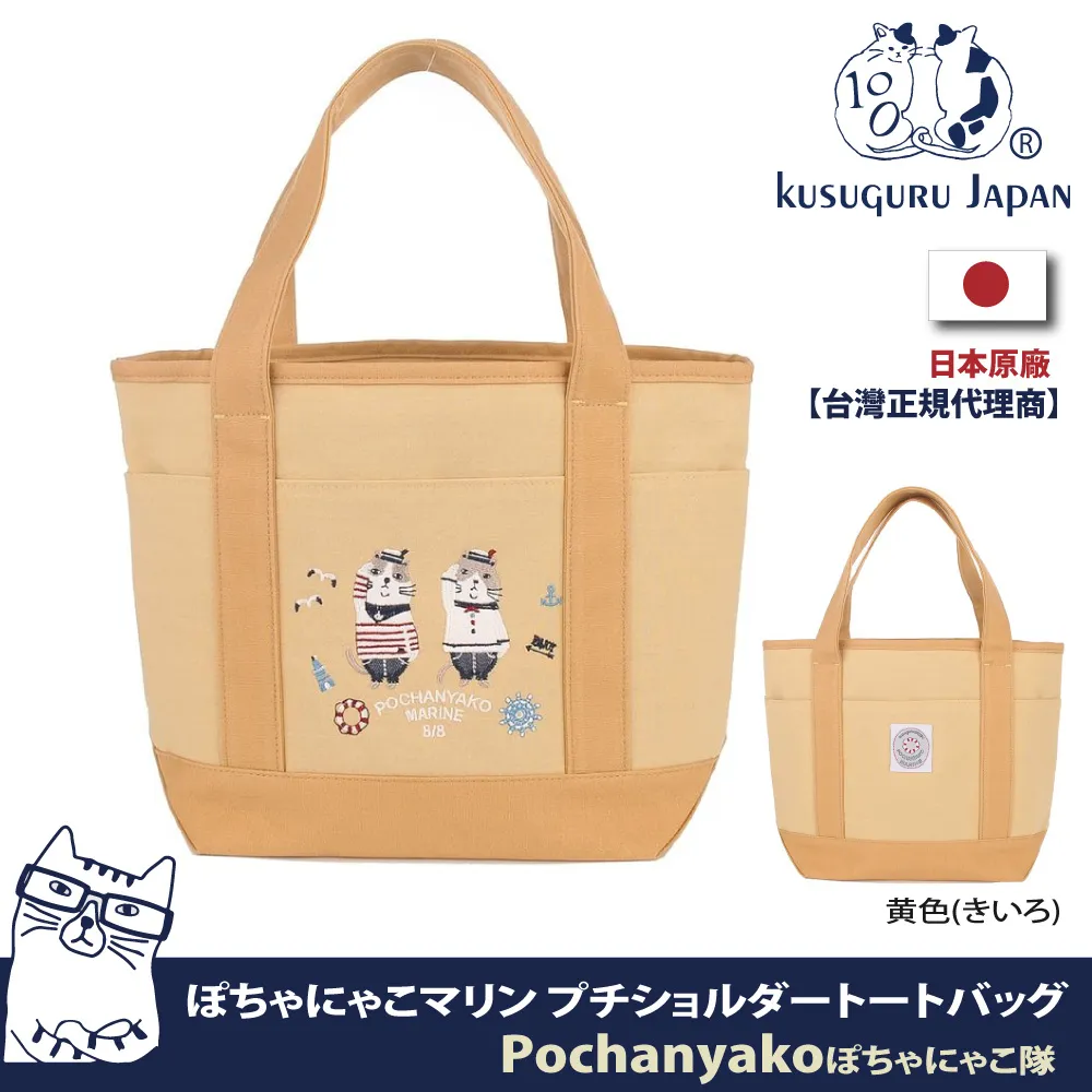 Kusuguru Japan 收納 手提包 肩背包 日本眼鏡貓 羊絨質感 立體貓耳(旅行出遊 包包) 歷史價格詳細信息