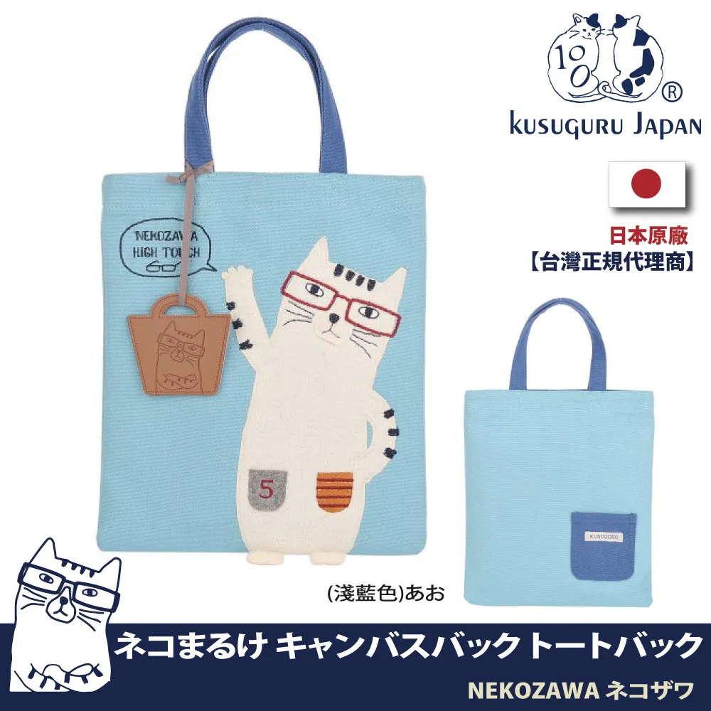 【Kusuguru Japan】日本眼鏡貓-NEKOZAWA貓澤系列立體貓手臂造型手提肩背二用包(加贈皮質造型掛飾) 歷史價格詳細信息