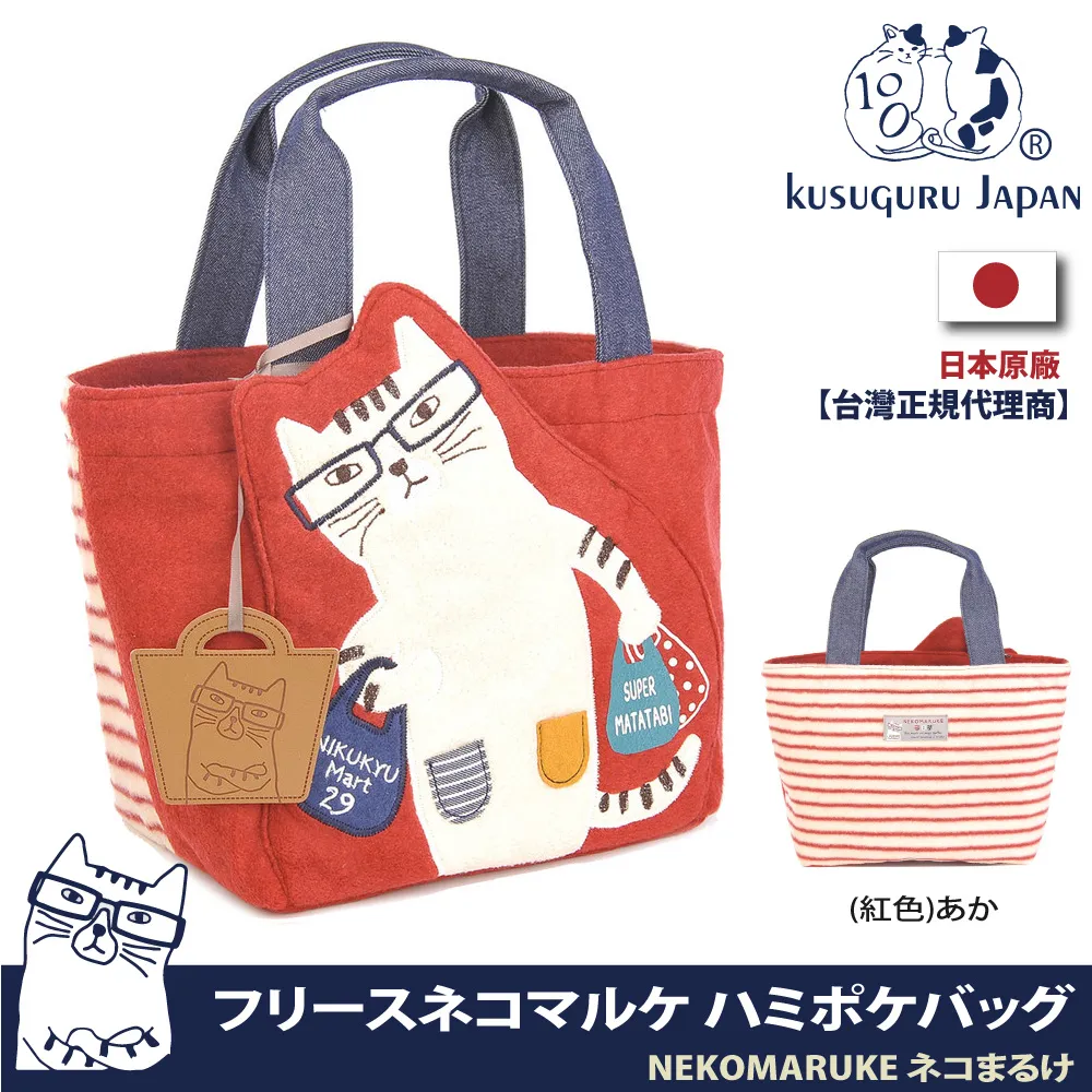 【Kusuguru Japan】日本眼鏡貓 手提包 立體貓耳雙面印花手提托特包  Cat Rose Garden黑貓君系列 歷史價格詳細信息
