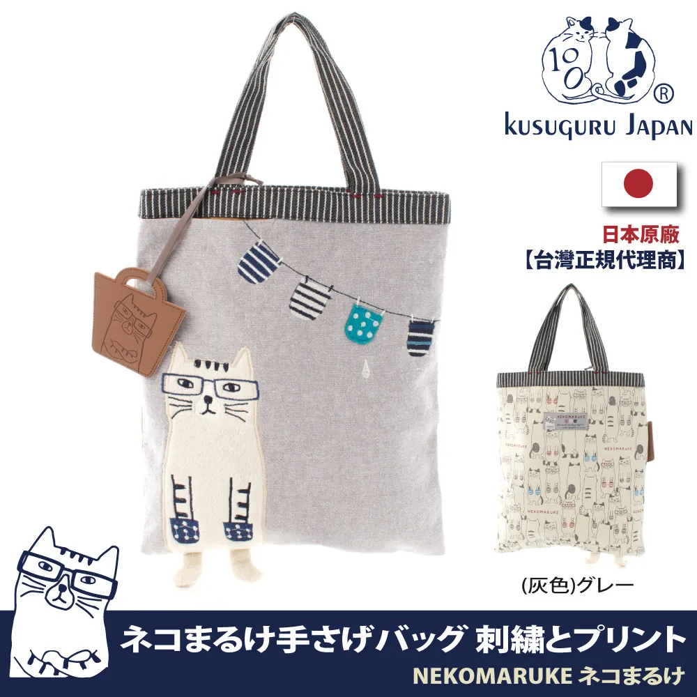 【Kusuguru Japan】日本眼鏡貓 手提包 配色手把正反可用造型 Ketta Rinrin隱藏版角色系列 歷史價格詳細信息