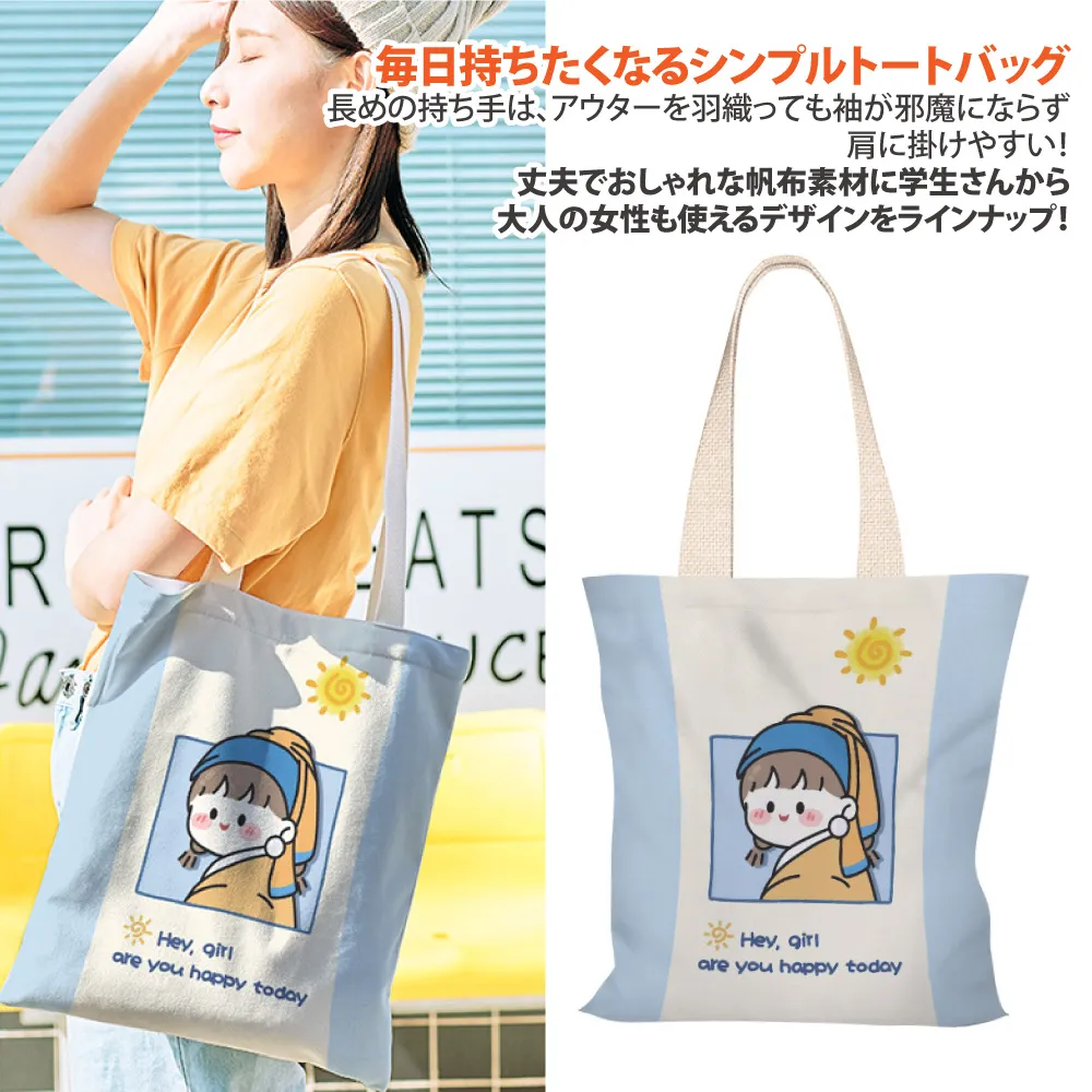 【Sayaka紗彌佳】日系創意插畫風格系列肩背帆布包  -拉麵&招財貓 歷史價格詳細信息