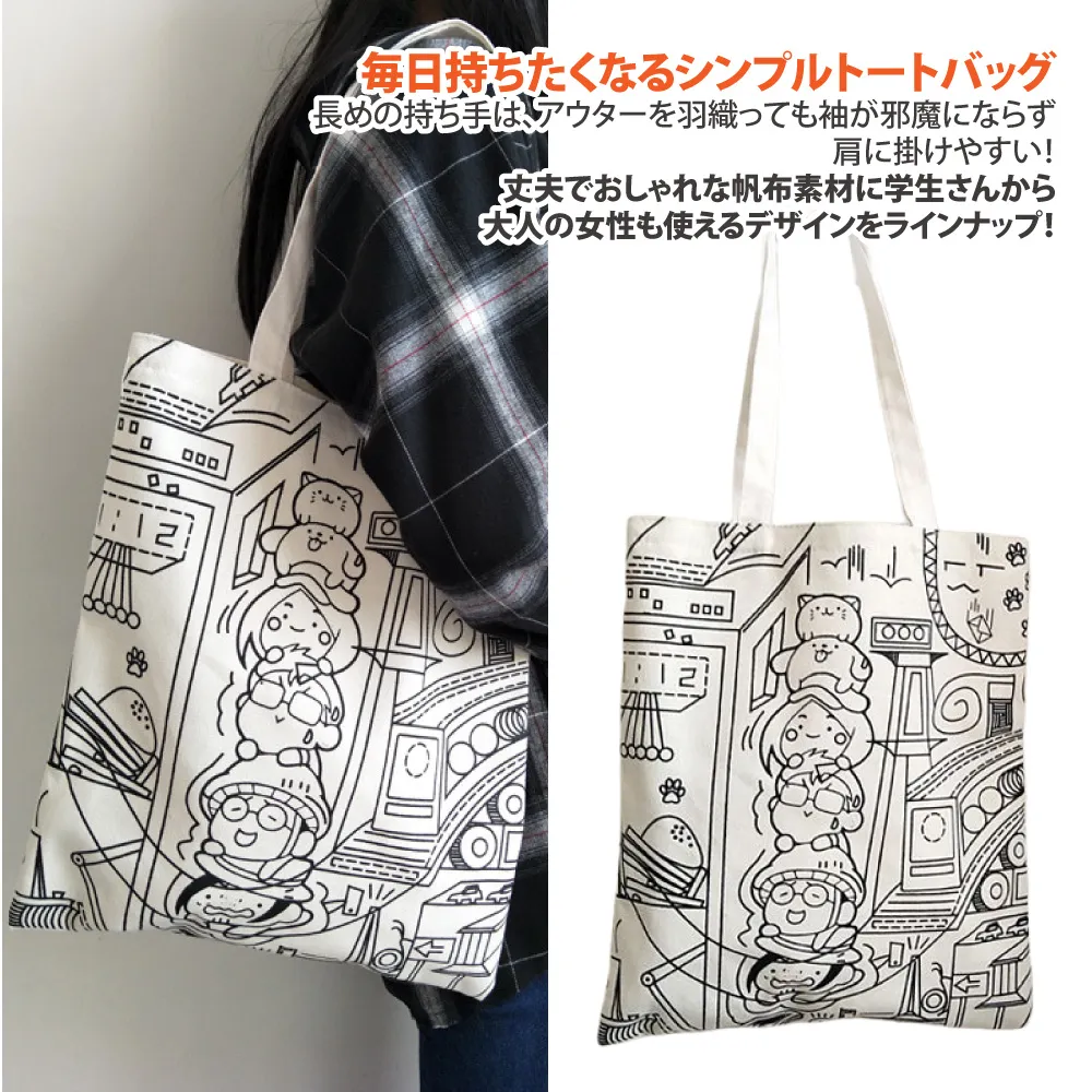 【Sayaka紗彌佳】日系漫畫風格說好話篇手提肩背帆布讀書袋 歷史價格詳細信息