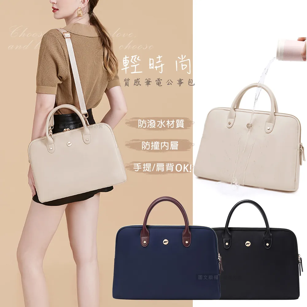 輕時尚 15.6吋 質感筆電MacBook公事包 內層緩衝防潑水 附背帶 歷史價格詳細信息