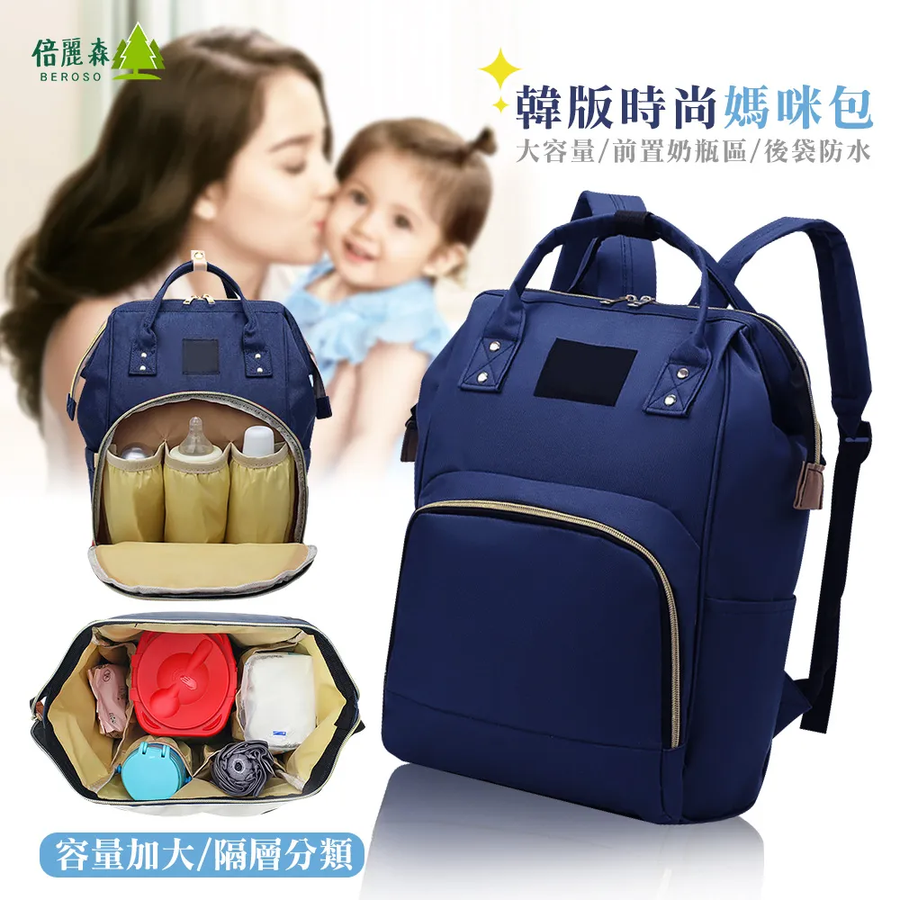 後背包媽咪包雙肩多功能大容量媽咪袋母嬰外出包孕嬰待產多用途雙肩背包XDY超夯 正品 活動 優惠 歷史價格詳細信息