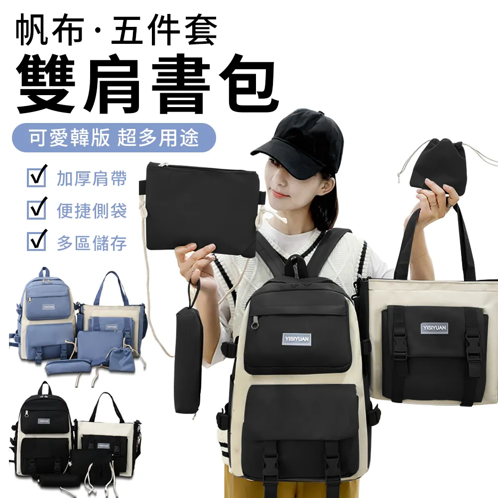 五件套書包韓版女生可愛熊仔玩偶帆布背包大容量甜美初中生雙肩包 歷史價格詳細信息