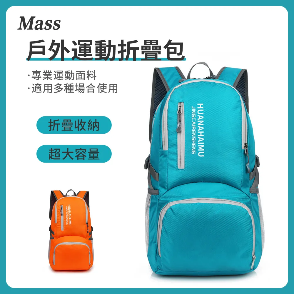 戶外折疊雙肩包女旅游輕便登山包運動徒步背包超輕量化便攜皮膚包 歷史價格詳細信息