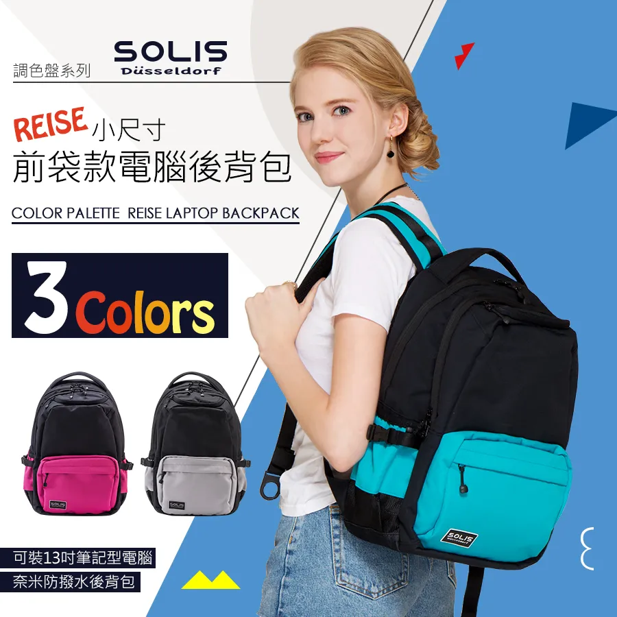 SOLIS【調色盤系列】親子雙肩後背包-小 歷史價格詳細信息